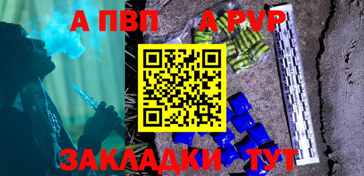 Alpha PVP кристаллы  Вход с VPN  A-PVP кристаллы  Кушва 