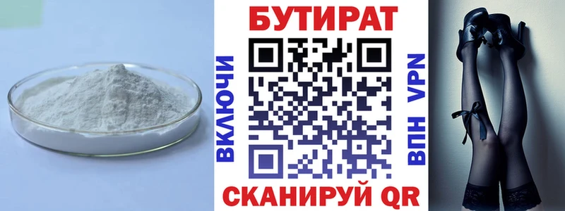 БУТИРАТ BDO 33%  наркошоп  Кушва 