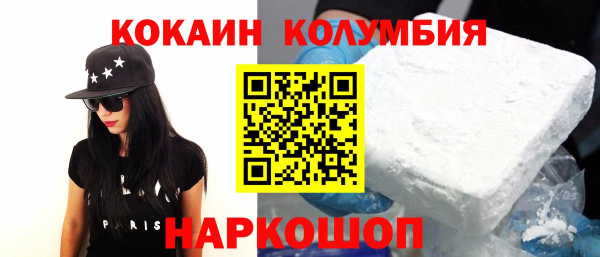 КОКАИН 97% Кушва
