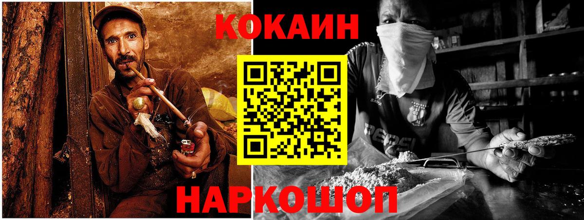 Кушва  КОКАИН  COCAIN VHQ  Вход с VPN  КОКАИН 97% 