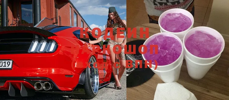 купить наркоту  KRAKEN онион  Кодеин Purple Drank  Кушва 