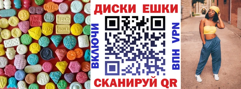 ЭКСТАЗИ ешки  наркота  Кушва 