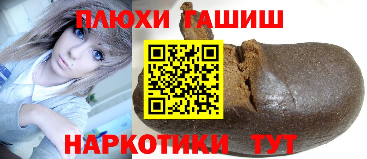 ГАШ hashish  ГАШ  где можно купить наркотик  Вход с VPN  Кушва 