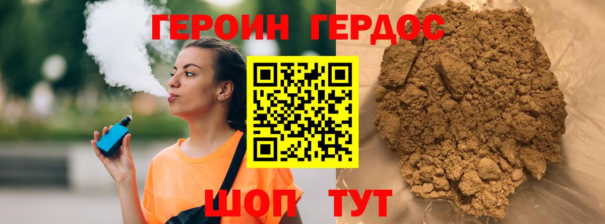 ГЕРОИН  ГЕРОИН афганец  Вход с VPN  Кушва 