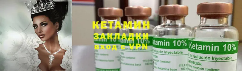 маркетплейс формула  Кушва  Кетамин ketamine 