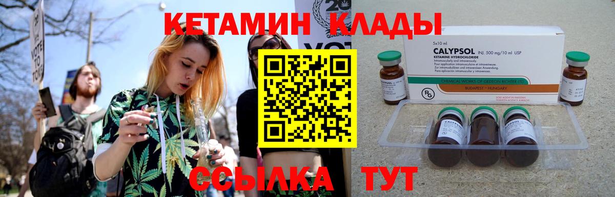 КЕТАМИН ketamine  КЕТАМИН VHQ  Кушва  Вход с VPN 