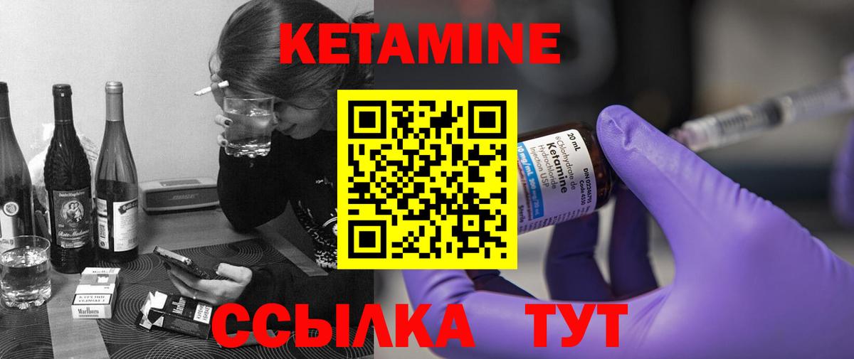 КЕТАМИН VHQ Кушва