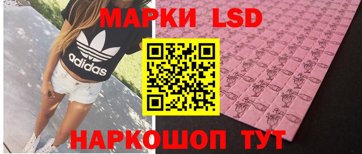LSD-25 экстази ecstasy Кушва