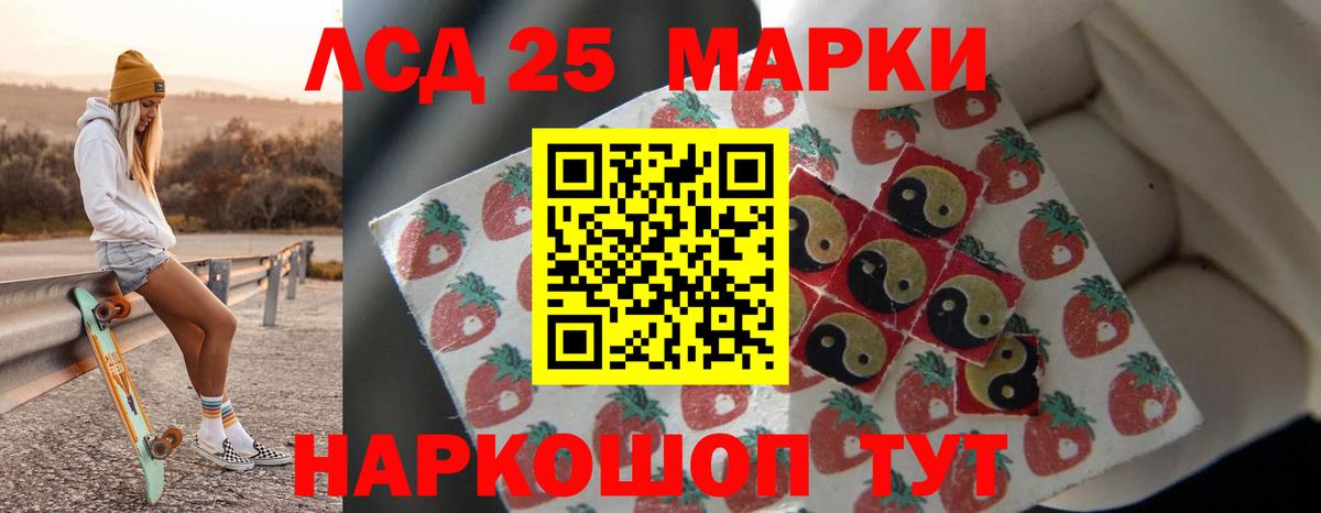 Лсд 25 экстази ecstasy  ЛСД экстази ecstasy  Вход с VPN  Кушва 