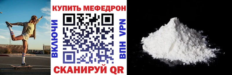 закладка  Кушва  Меф mephedrone 