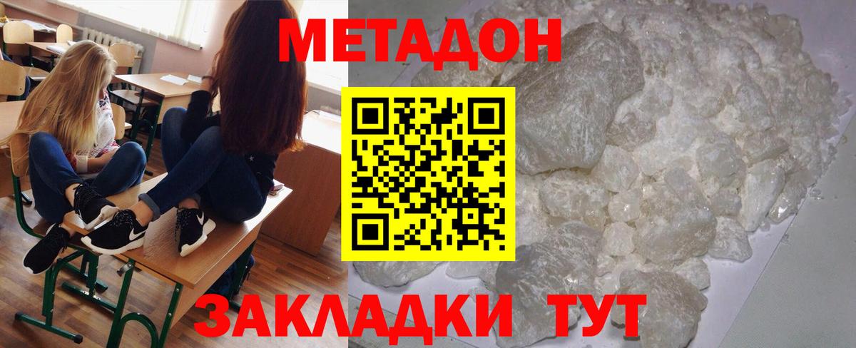МЕТАДОН белоснежный  Вход с VPN  Метадон мёд  Кушва 