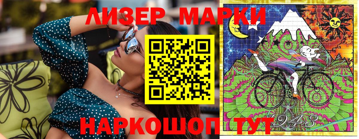 Марки N-bome 1,8мг  Марки N-bome 1,8мг  Кушва  Вход с VPN 