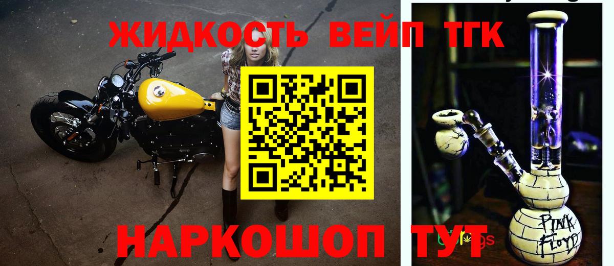 Дистиллят ТГК вейп Кушва
